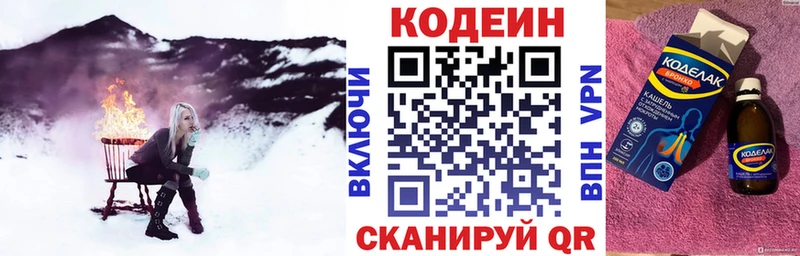 blacksprut зеркало  Рошаль  нарко площадка официальный сайт  Кодеин Purple Drank 