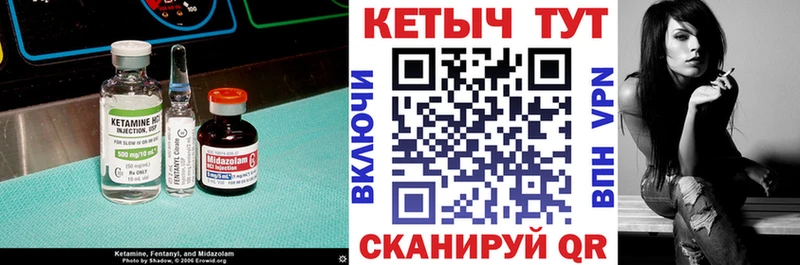 Кетамин ketamine  Рошаль 