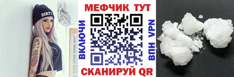 купить  цена  kraken зеркало  МЕФ мука  Рошаль 