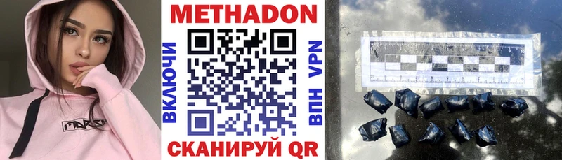 МЕТАДОН кристалл  Рошаль 
